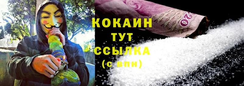 Cocaine 99%  где продают наркотики  Дно 