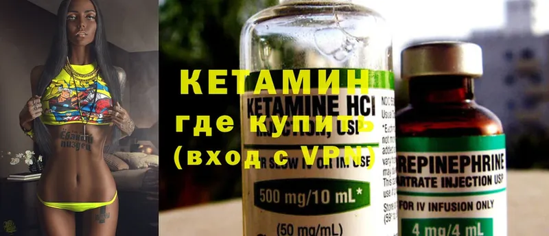 КЕТАМИН ketamine Дно