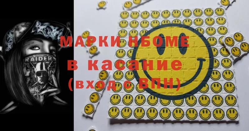 Марки NBOMe 1,5мг  где купить наркоту  Дно 